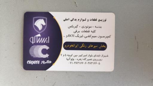 عکس لوازم یدکی پژوآریا 