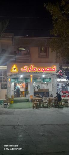 عکس قهوه مارک