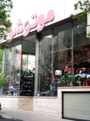 عکس فروشگاه موتو شو