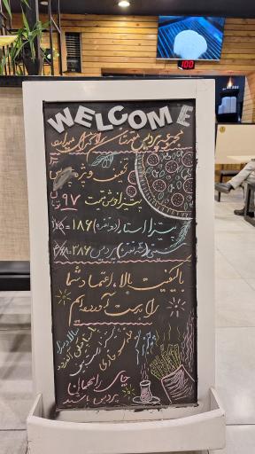 عکس فست فود پردیس