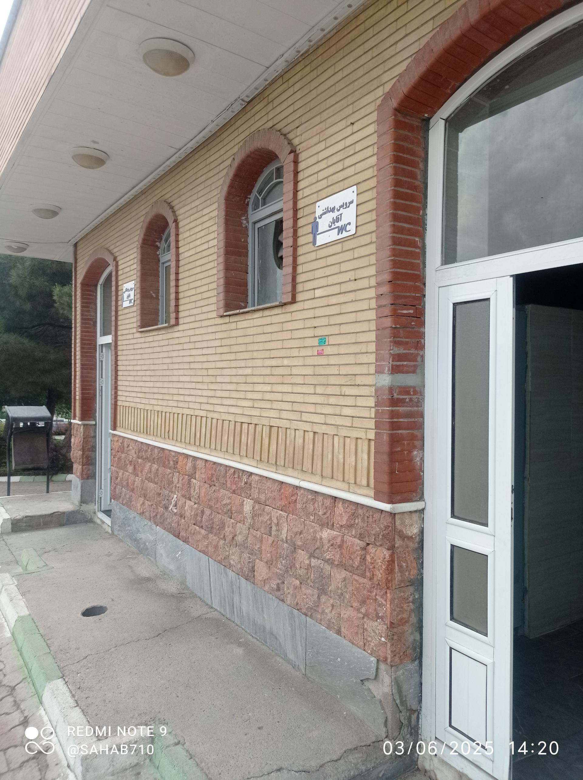 عکس سرویس بهداشتی 