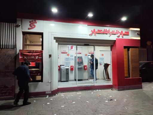 عکس شهرنت بانک شهر