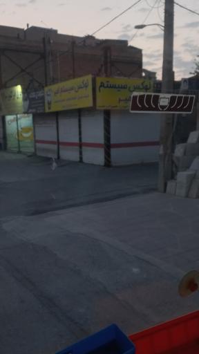 عکس لوکس سیستم امیر