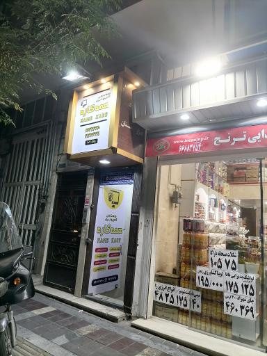 عکس خدمات فنی کامپیوتری همه کاره