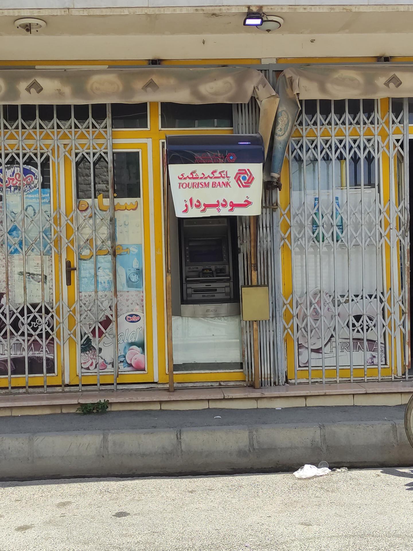 عکس خودپرداز بانک گردشگری