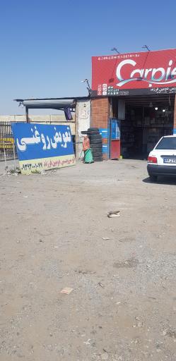 عکس اتو سرویس دومین فرزند