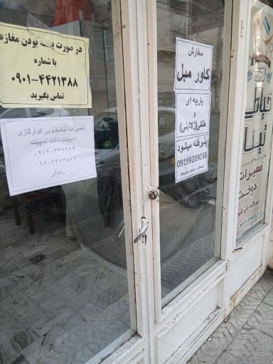 عکس خیاطی تینا