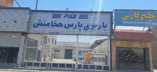 عکس پارس هخامنش بار 