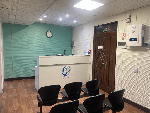 عکس مرکز تخصصی طب کار سروش سلامت