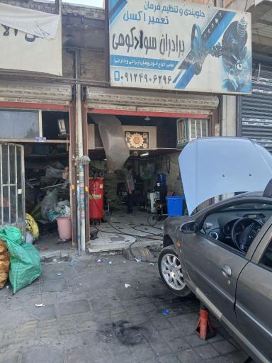 عکس جلوبندی برادران سوادکوهی