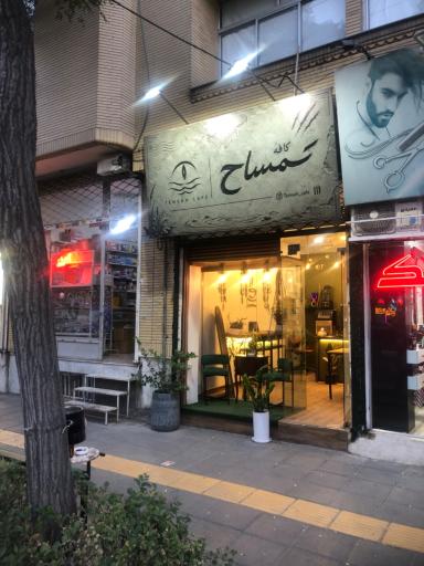 عکس کافه تمساح