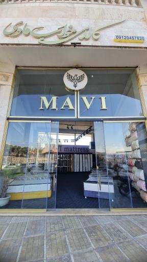 عکس کالای خواب ماوی