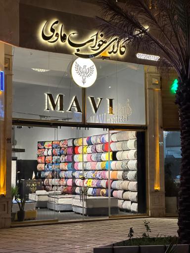 عکس کالای خواب ماوی