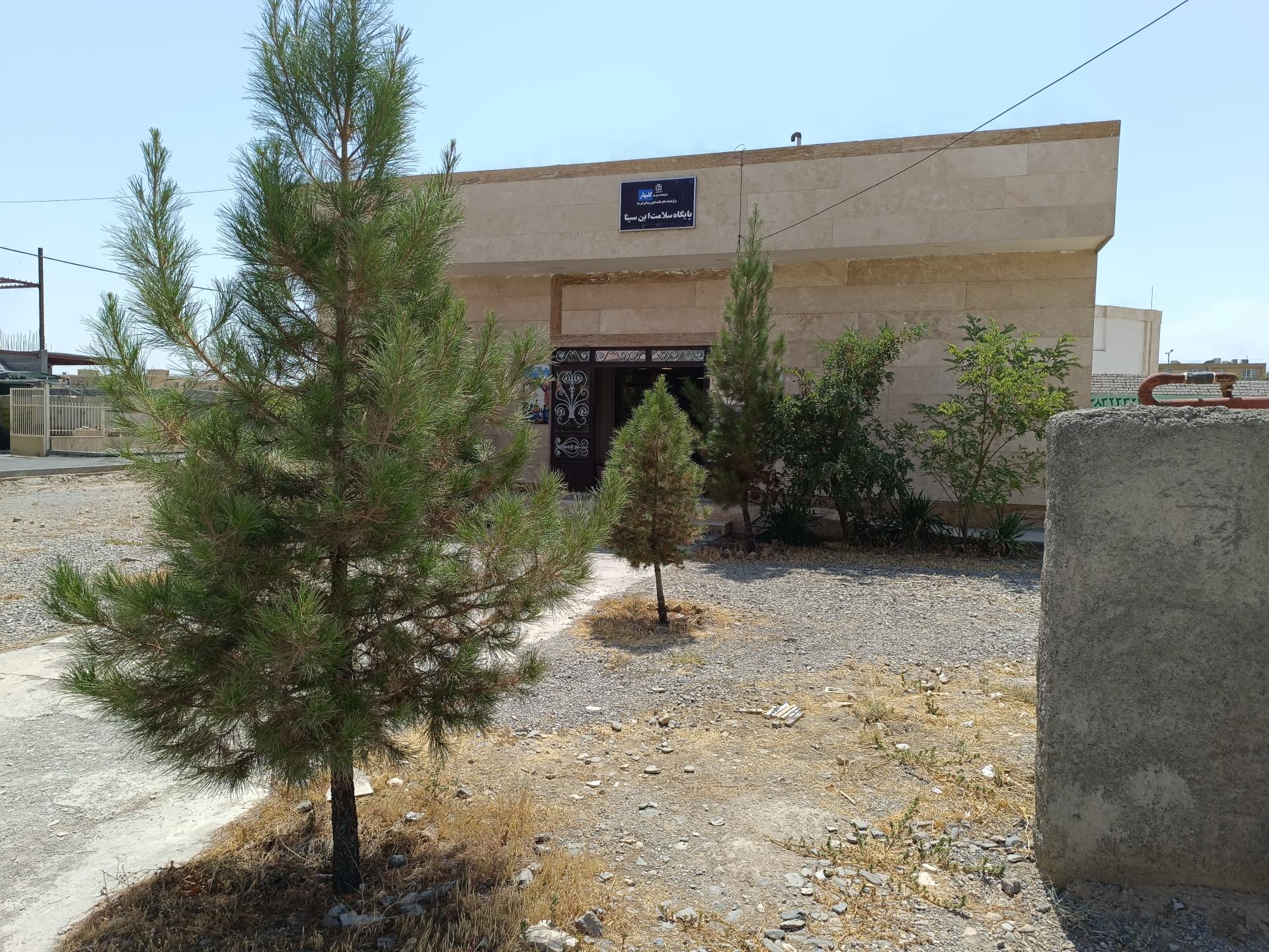 عکس پایگاه غیر ضمیمه ابن سینا (عطار)