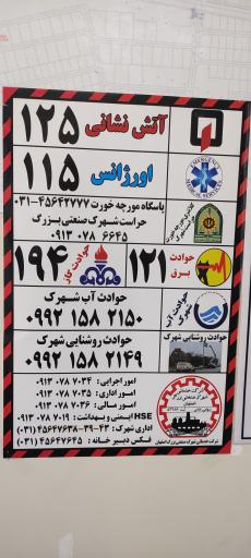 عکس شهرک صنعتی بزرگ اصفهان