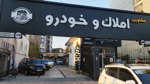 عکس اتو رضوی