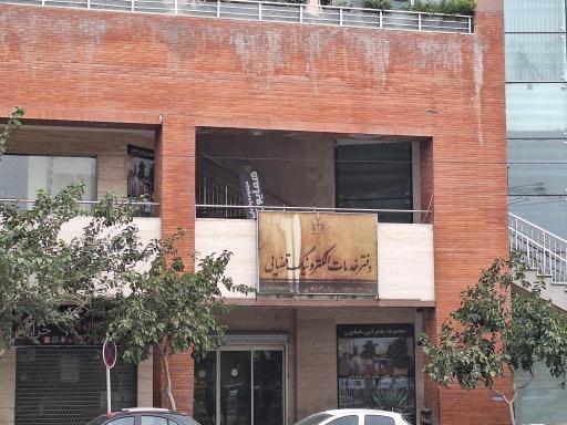 عکس دفتر خدمات الکترونیک قضایی کاوسی