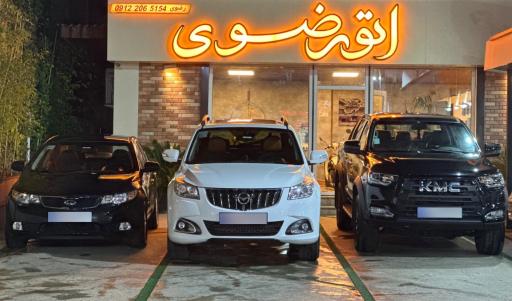 عکس اتو رضوی