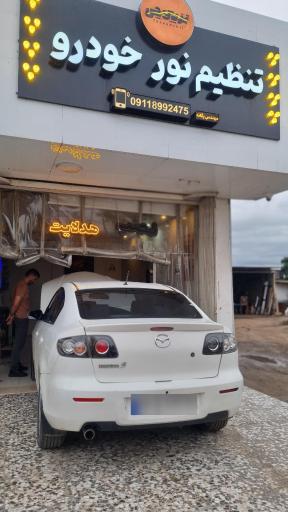 عکس مرکز تنظیم نور خودرو تزیین چی