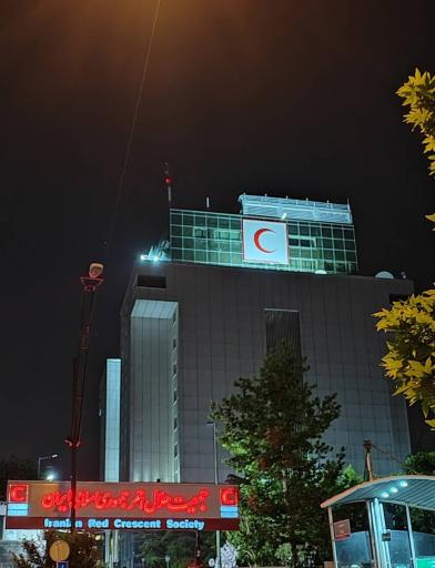 عکس مرکز جامع توانبخشی هلال احمر