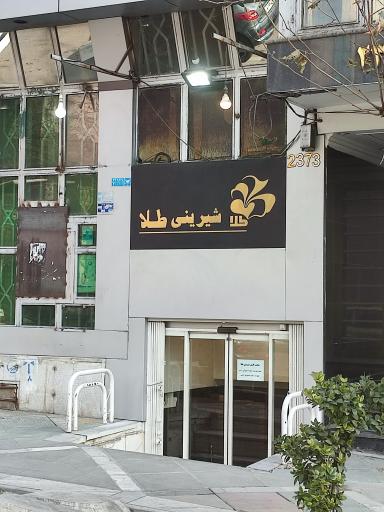 عکس شیرینی طلا