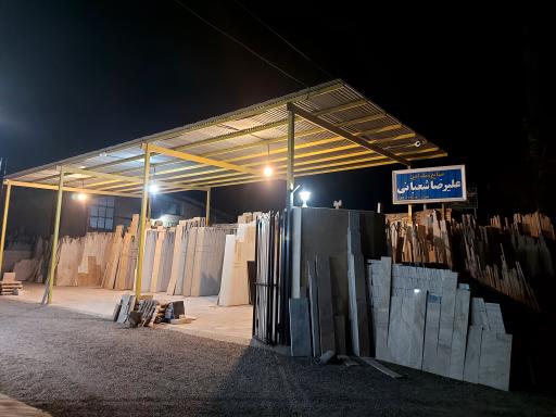 عکس صنايع سنگ امین