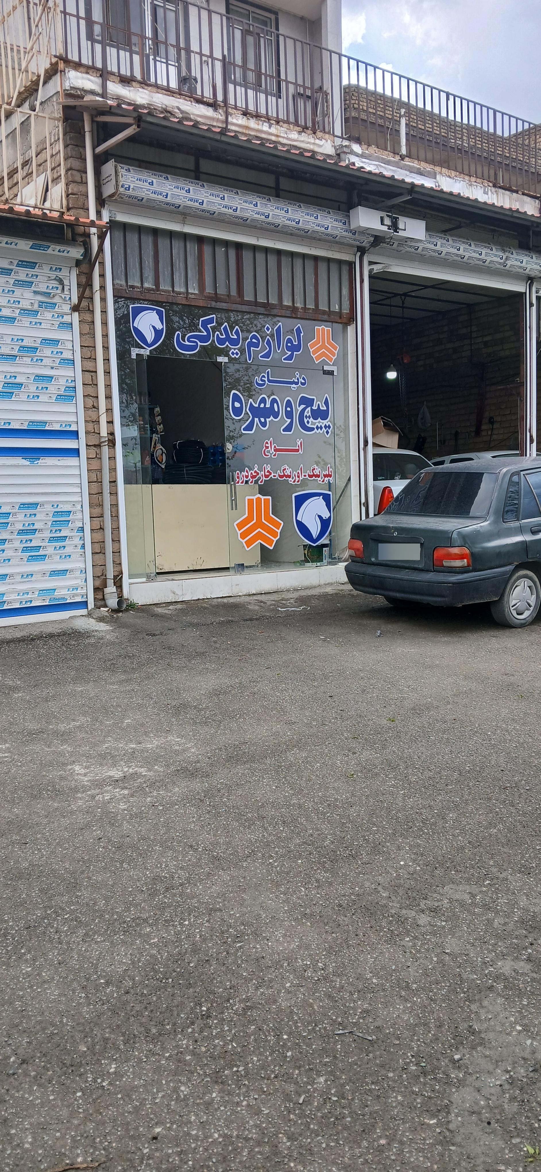 عکس دنیای پیچ و مهره