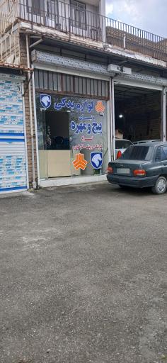 عکس دنیای پیچ و مهره