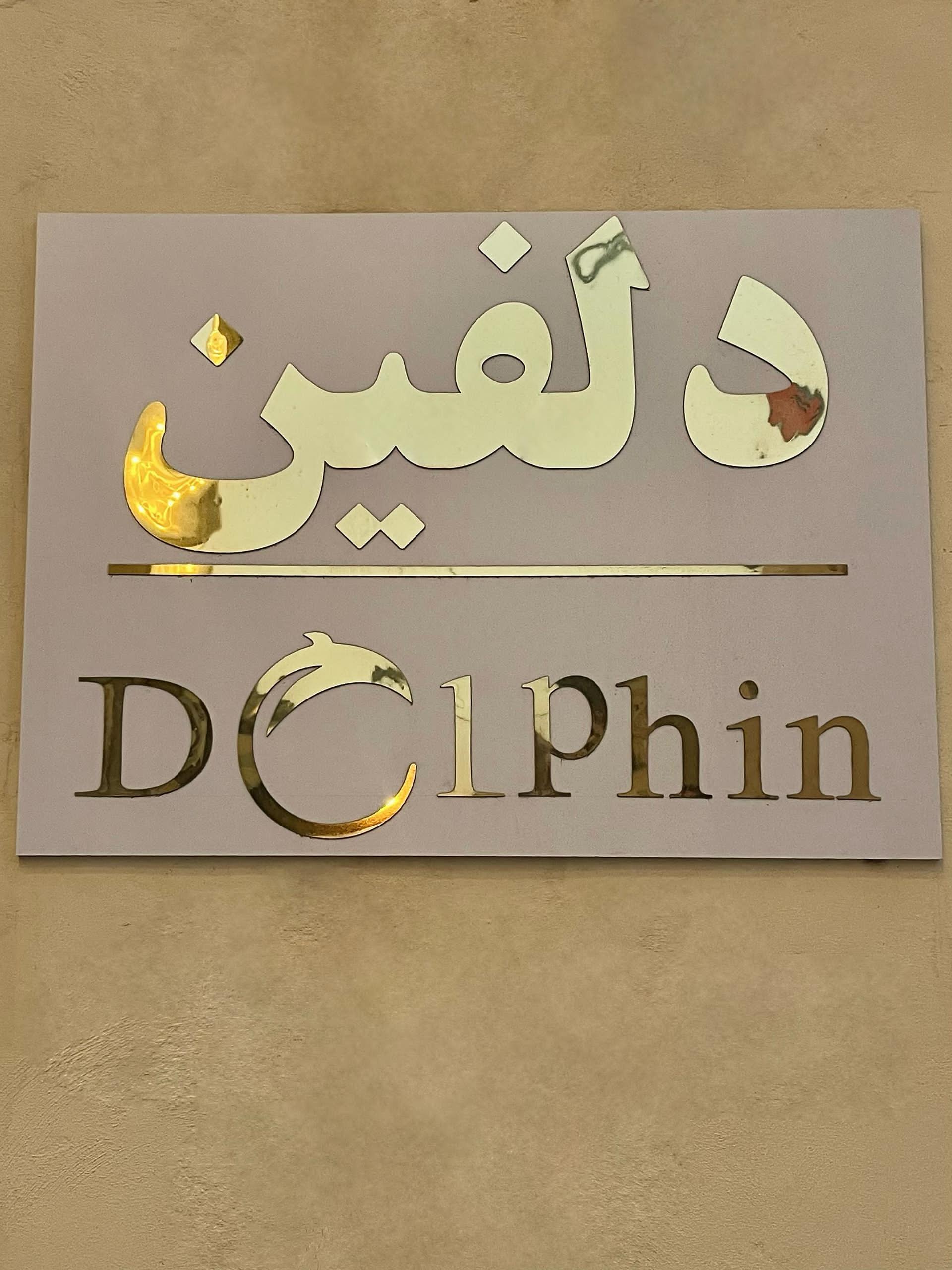 عکس تولیدی روشویی دلفین