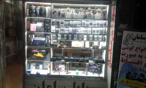 عکس موبایل سامان