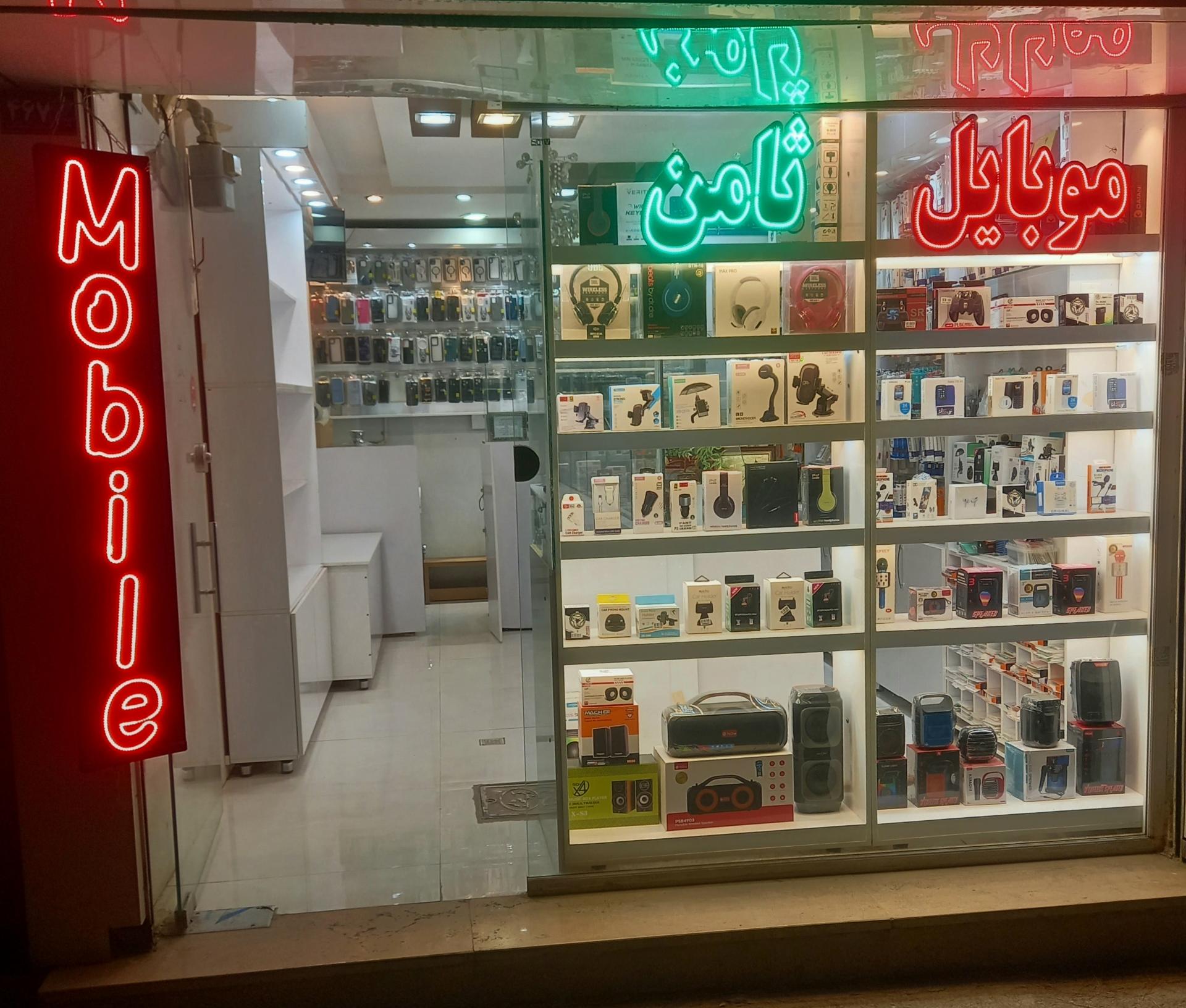 عکس موبایل ثامن خیری