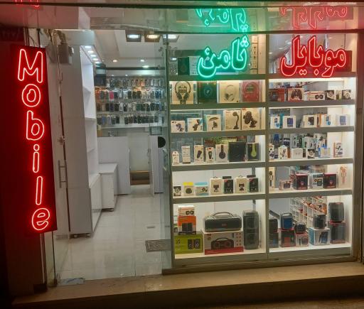 عکس موبایل ثامن خیری