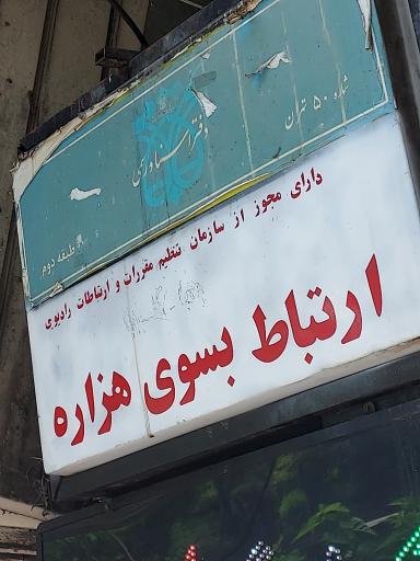 عکس دفترخانه اسناد رسمی 50 تهران