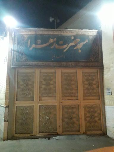عکس مسجد زهراییه