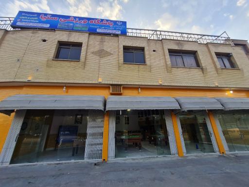 عکس باشگاه ورزشی ستیا 