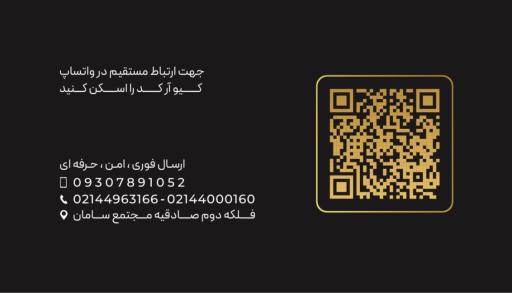 عکس پیک یک صادقیه