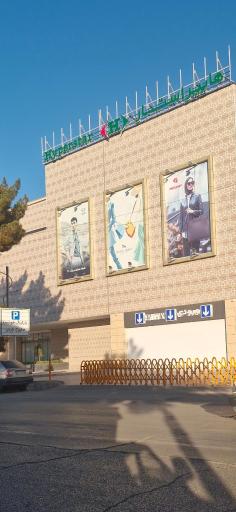 عکس مجتمع چند منظوره کرمان مال