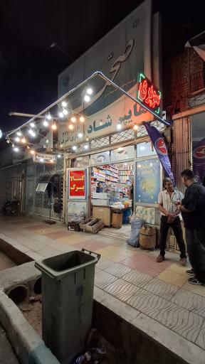 عکس هایپر شاد