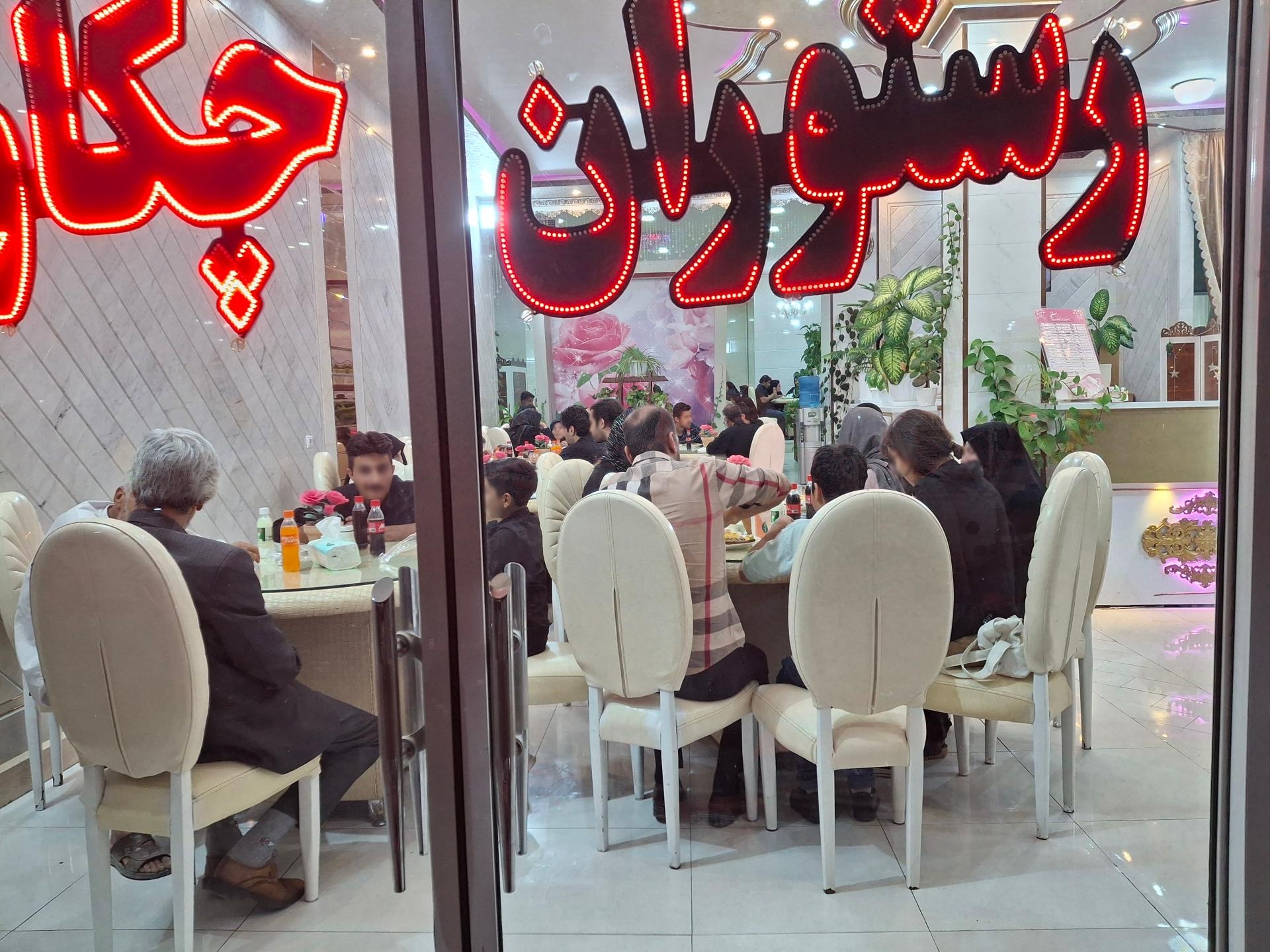 عکس رستوران چکاوک