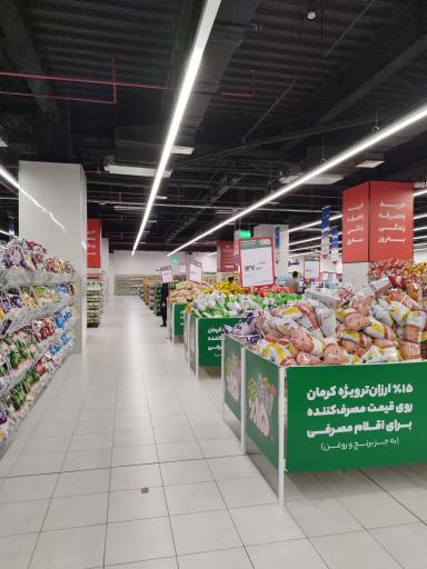 عکس کرمان مال