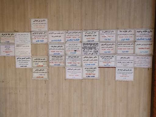 عکس ساختمان حکیم