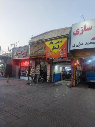 عکس برق انژکتور و جلوبندی تک
