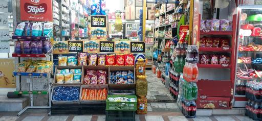 عکس سوپر مارکت نوید