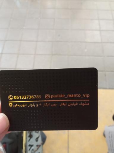 عکس مانتو فروشی پدیده VIP