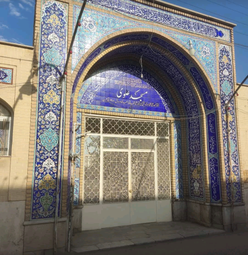 عکس مسجد علوی