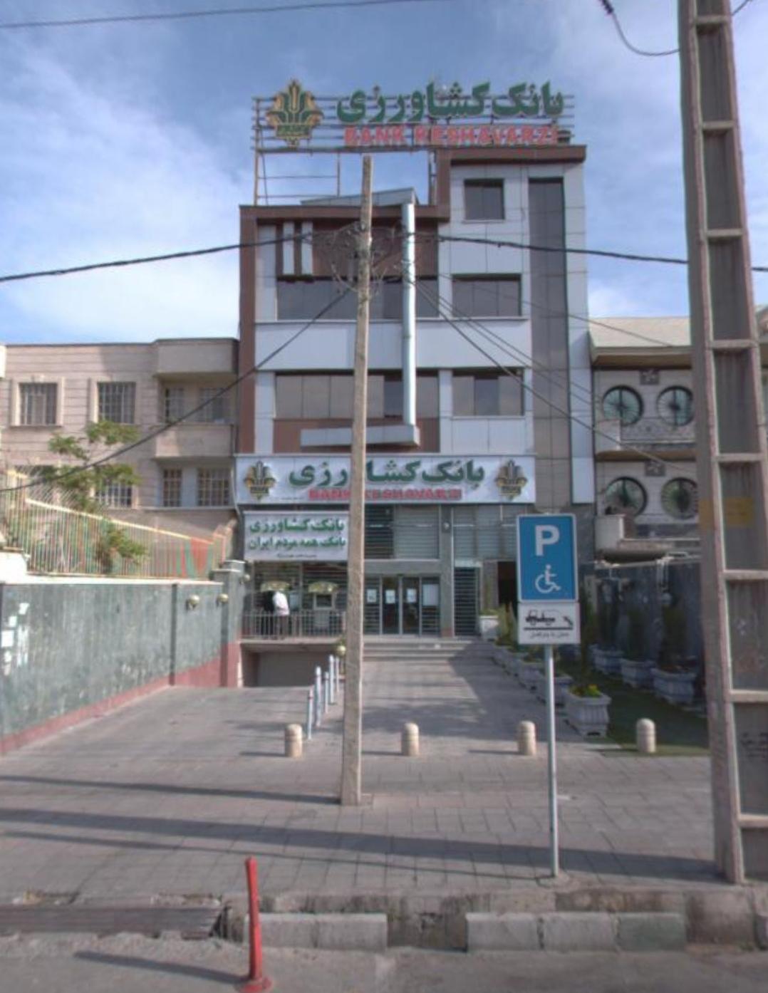 عکس بانک کشاورزی شعبه گلستان