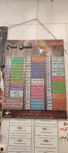 عکس اغذیه گل یخ