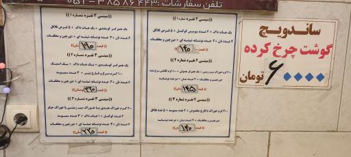 عکس اغذیه گل یخ