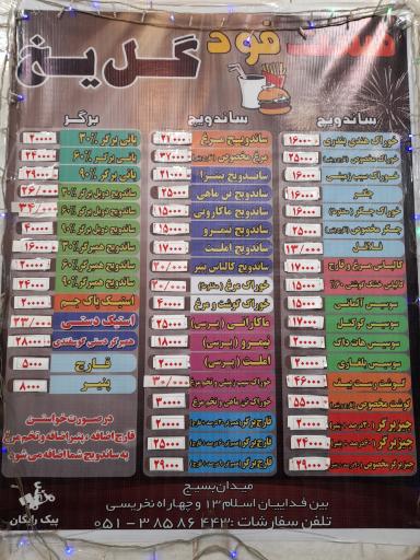 عکس اغذیه گل یخ