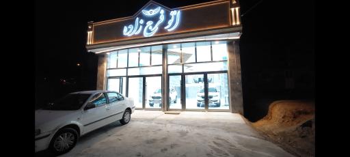 عکس اتو فرج زاده